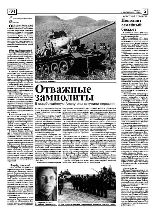 замполиты 132 отб
