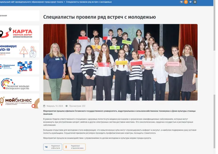 Специалисты с молодежью