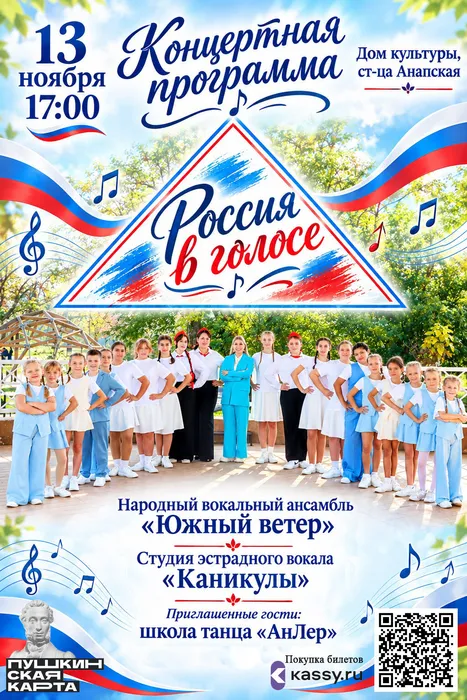 Афиша Южный ветер 1