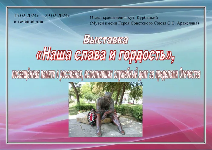 Афиша-15.02.24 (1)