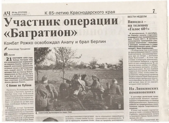 Рожко 1