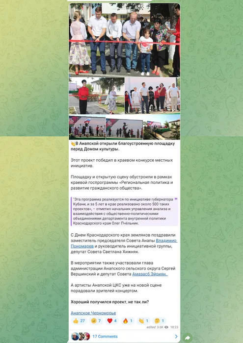 тел 2