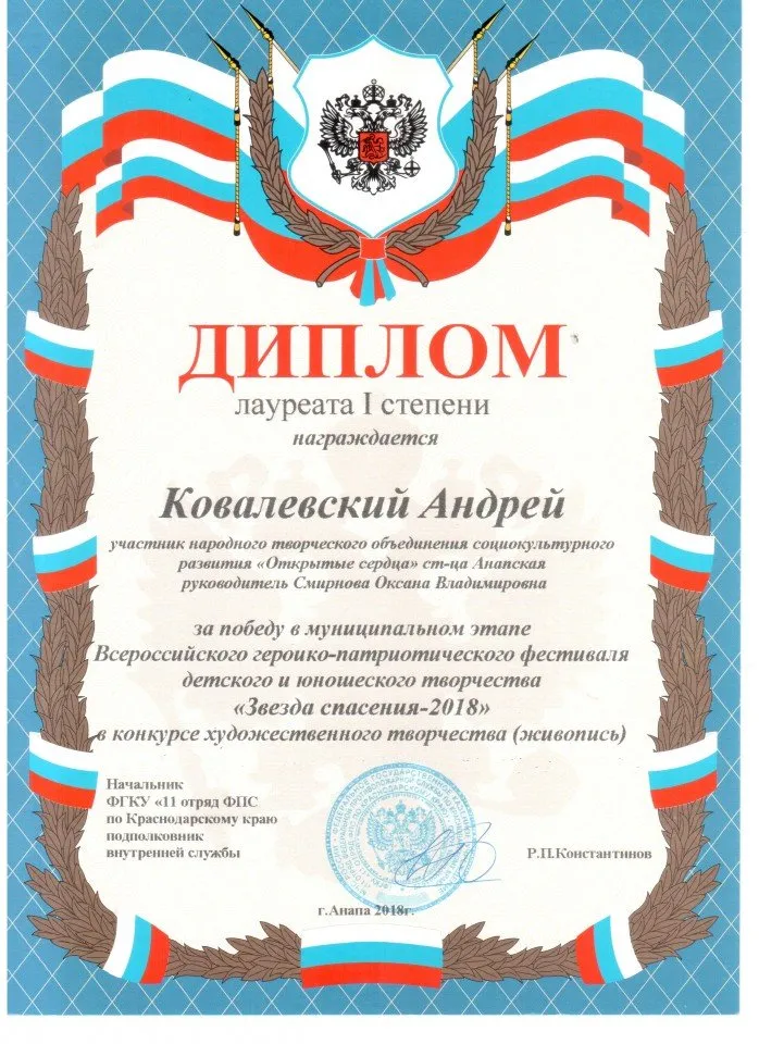Ковалевский