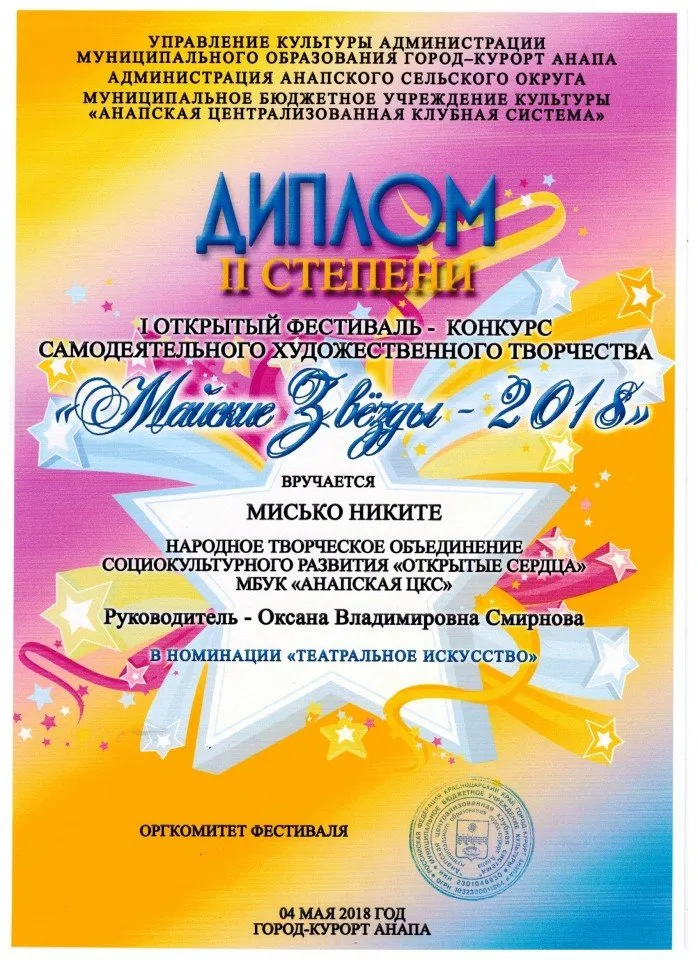 Мисько ХС