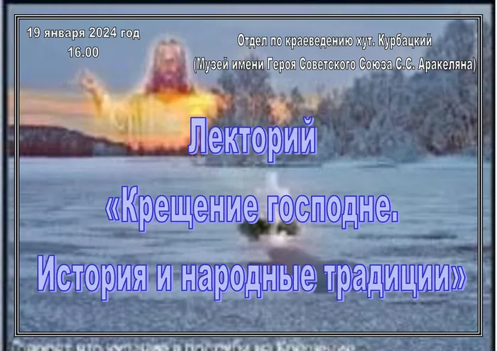 Афиша-19.01.24