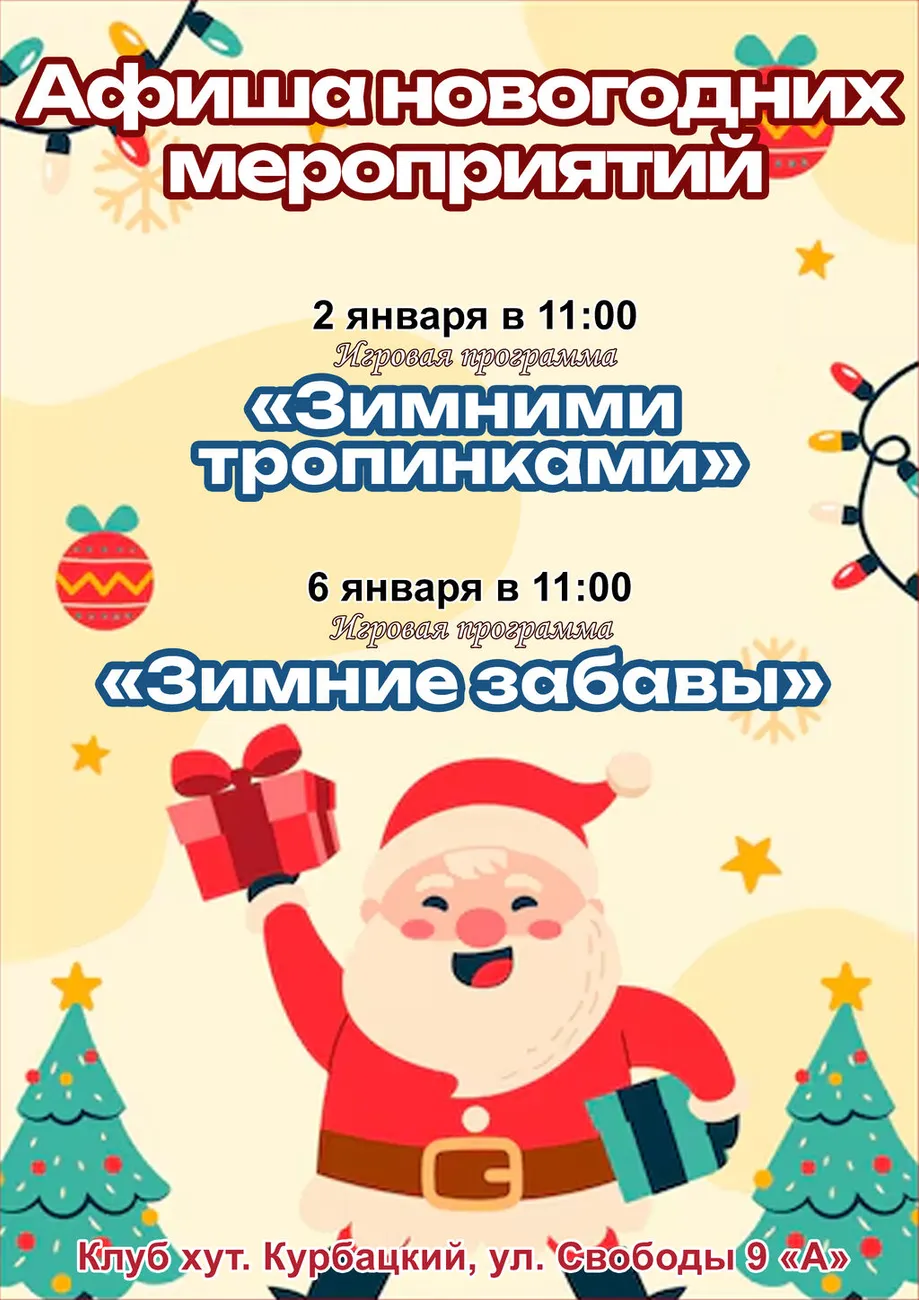 курбацкий площадка