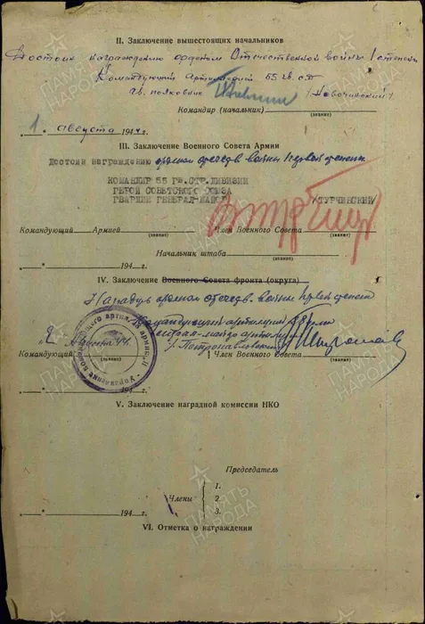 Рожко. отв в 1. 44 2.jpg