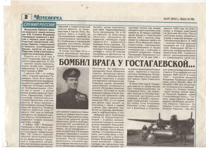 Рукавицын 1