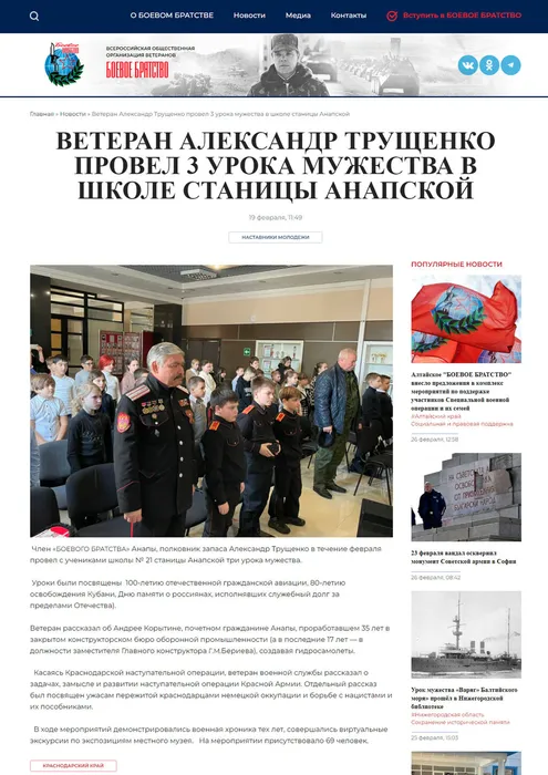 3 урока мужества