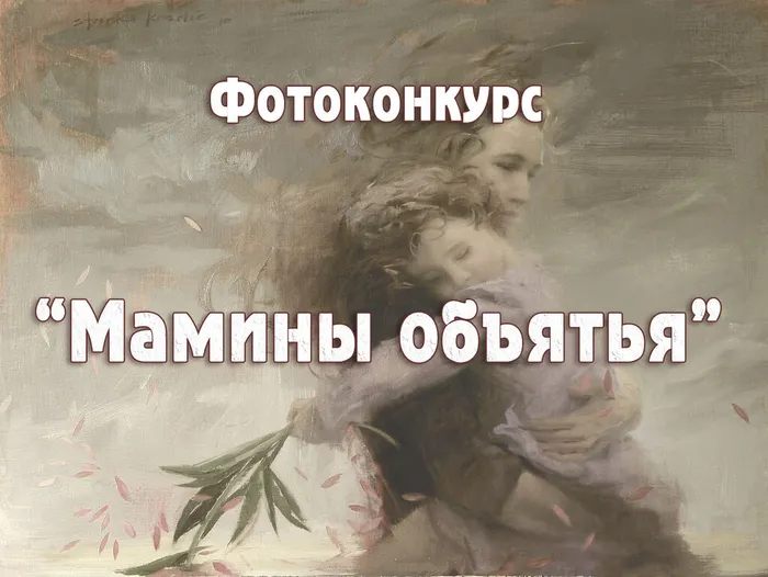 Фотоконкурс