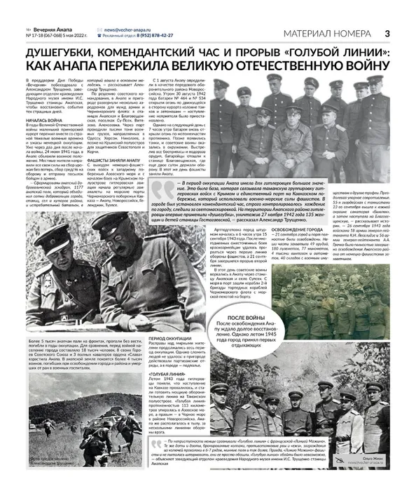 7.05 Вечерняя Анапа