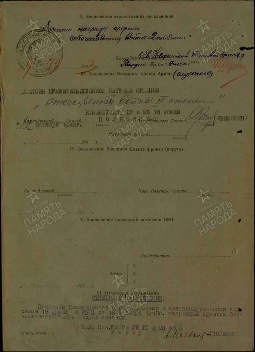 красовский. от в 2 43