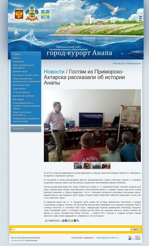 Гостям из Приморско-Ахтарска рассказали об истории Анапы(1)