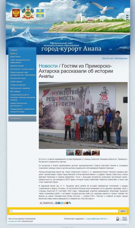 Гостям из Приморско-Ахтарска рассказали об истории Анапы
