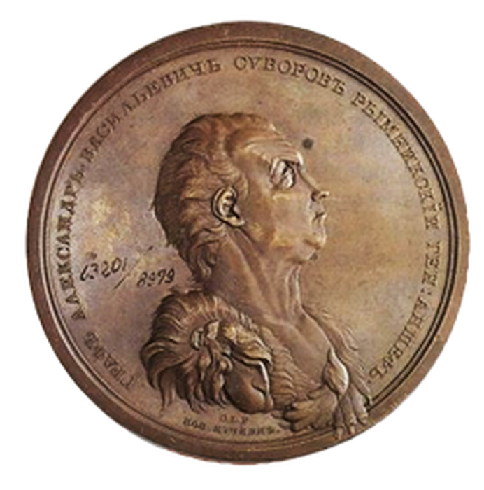 Памятная медаль в честь побед А.В. Суворова. 1790 г.