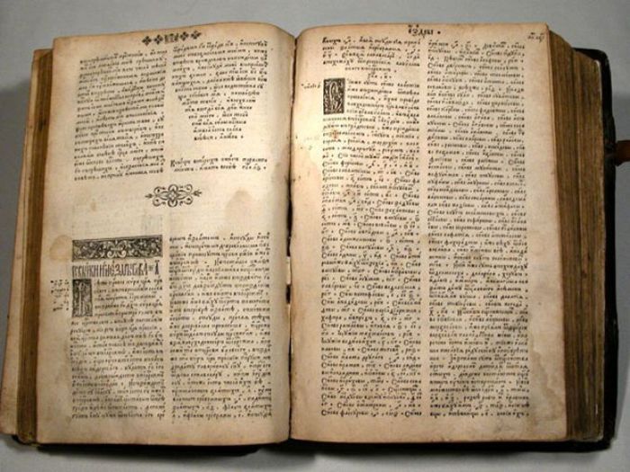 Острожская Библия» стала ценнейшим даром для всего христианского мира и первой печатной Библией во всем православном восточном мире.