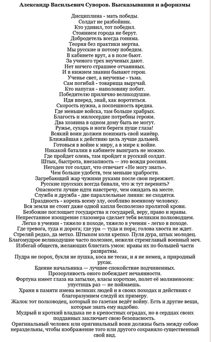 Screenshot 2023-11-20 at 13-38-42 «Наука побеждать»