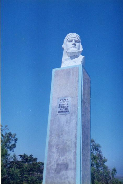 памятник Фадееву