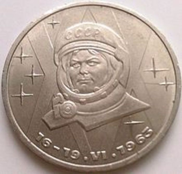 Памятная медно-никелевая монета 1 рубль СССР, выпущенная в 1983 году в честь 20-летия со дня полёта первой женщины-космонавта Валентины Терешковой.jpg