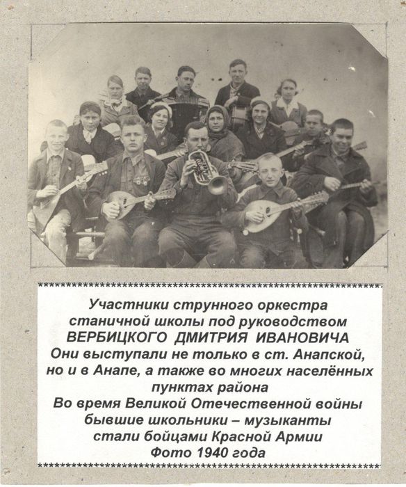 струнный оркестр 1940 г.