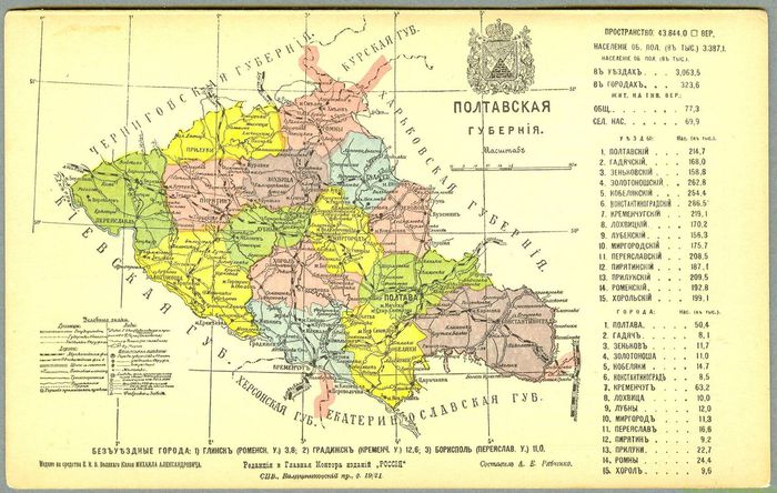 карта Полтавской губернии.jpg