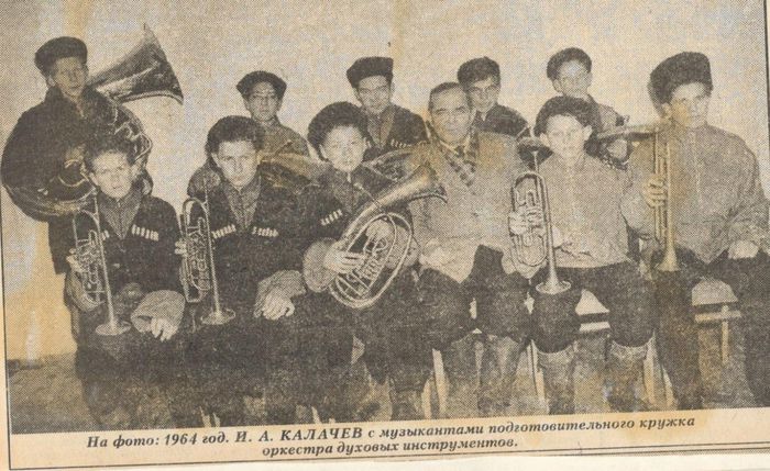 Калачёв с духовым оркестром