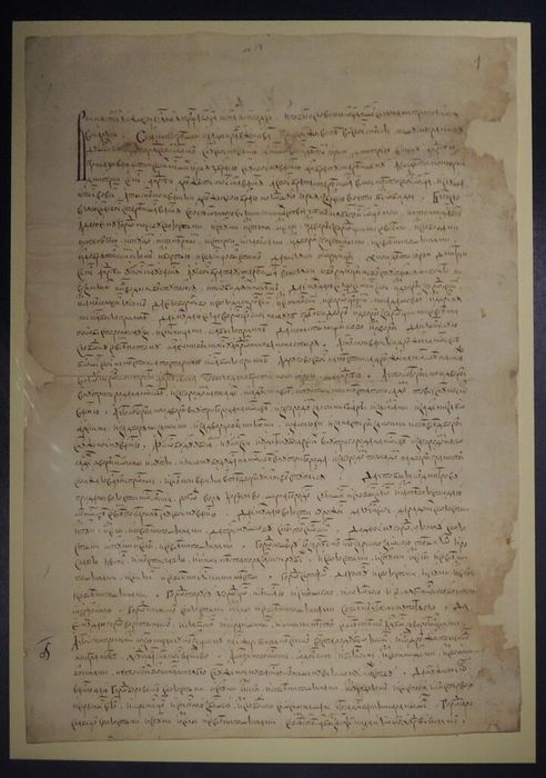 Завещание Ивана III (до 16 июня 1505).jpg