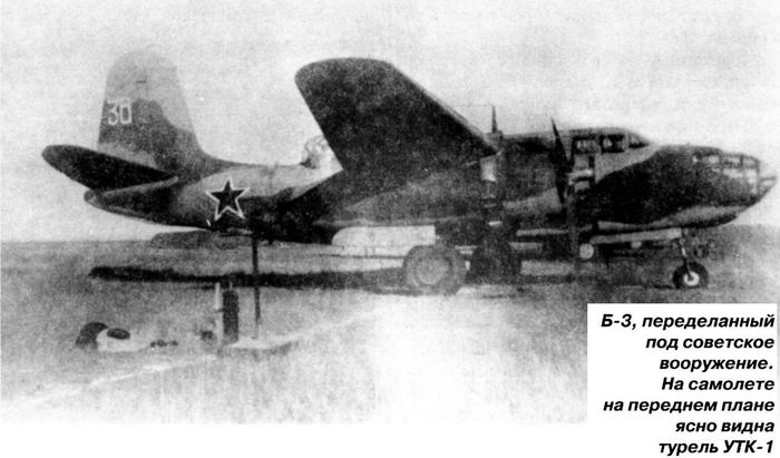 Б-3 переделанный под советское вооружение.jpg