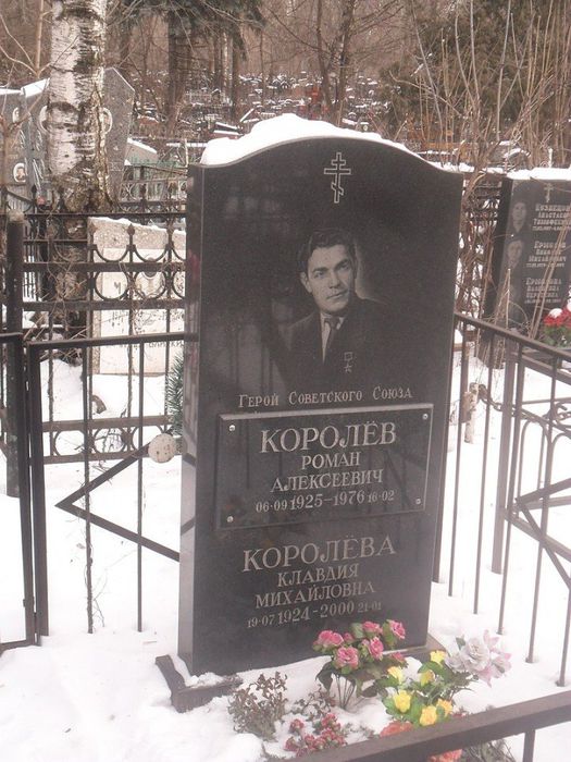 Могила Героя Советского Союза Романа Королёва на Преображенском кладбище Москвы.